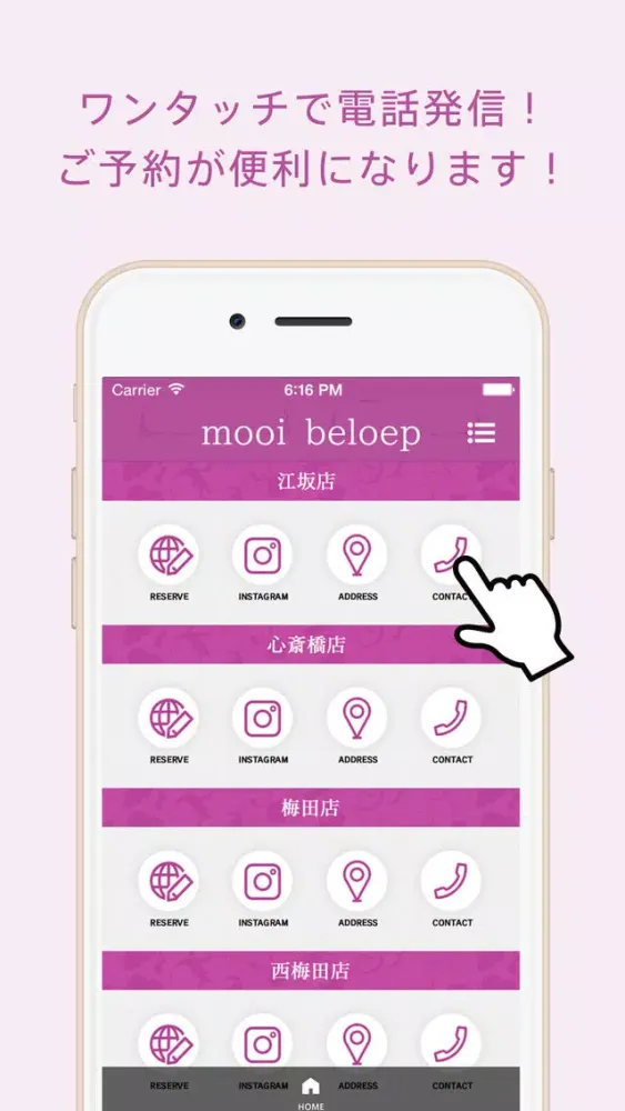 mooi beloep公式アプリ स्क्रीनशॉट
