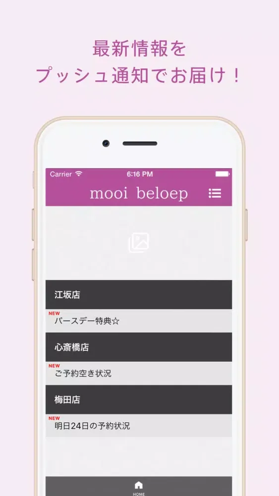mooi beloep公式アプリ स्क्रीनशॉट