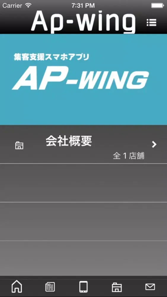 Captures d'écran de AP-WING