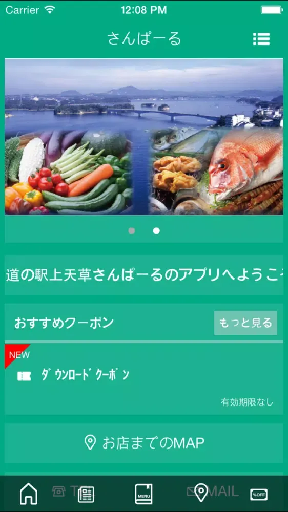 Tangkapan layar 道の駅　上天草さんぱーる