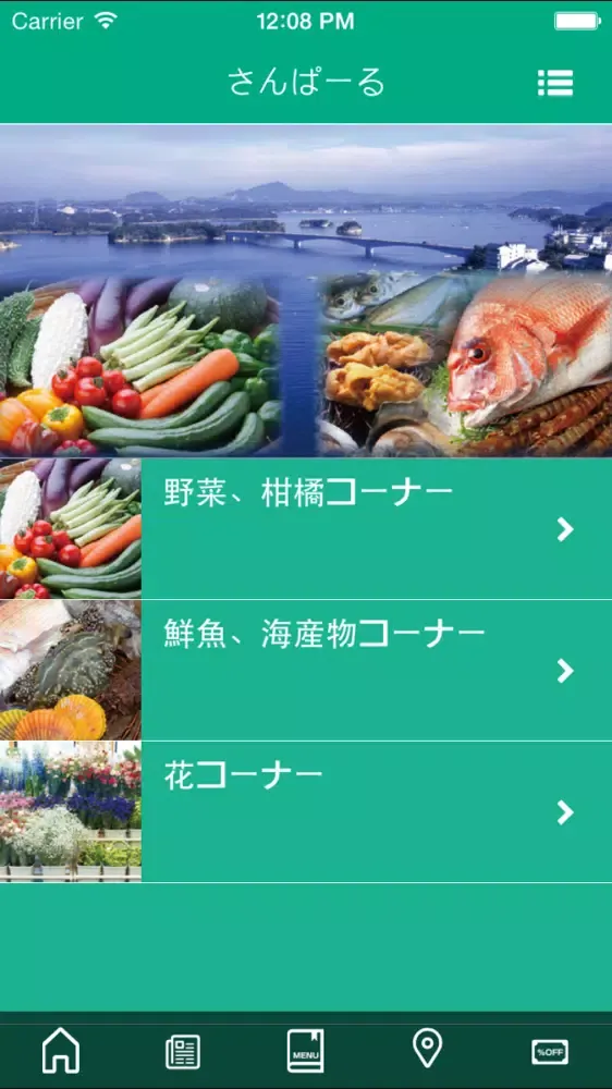 Tangkapan layar 道の駅　上天草さんぱーる