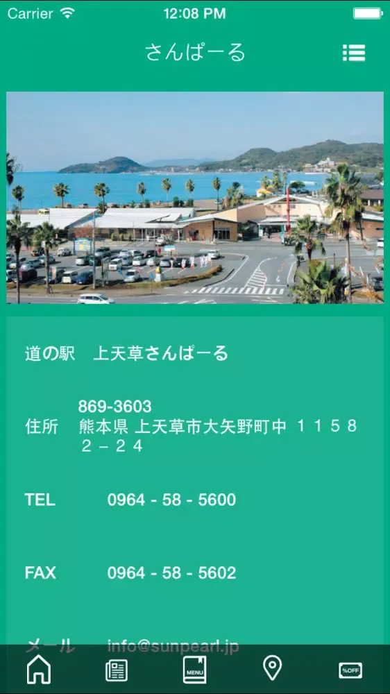 Tangkapan layar 道の駅　上天草さんぱーる