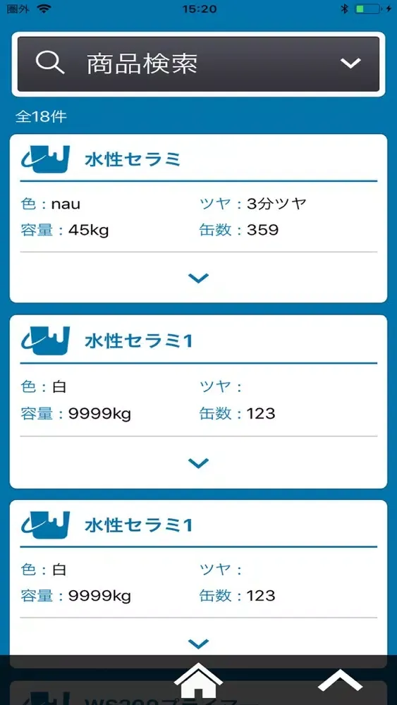 ペンキMOTTAINAIプロジェクト應用截圖