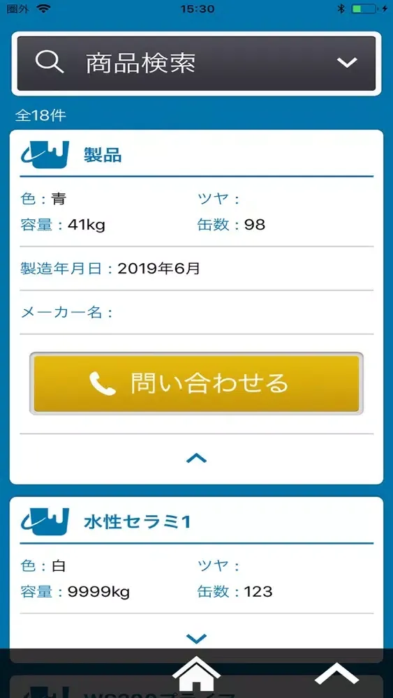 ペンキMOTTAINAIプロジェクト應用截圖