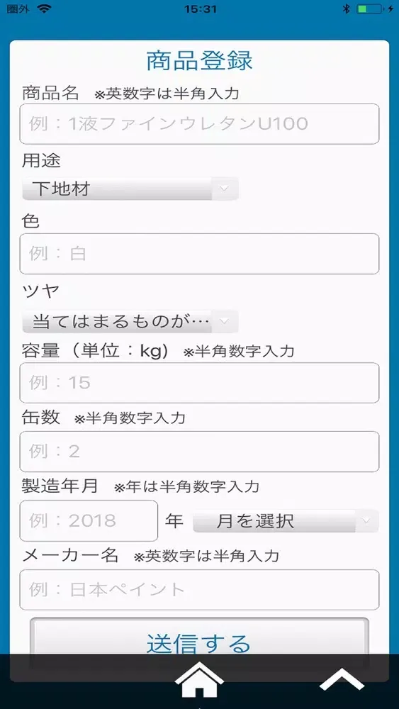 ペンキMOTTAINAIプロジェクト應用截圖