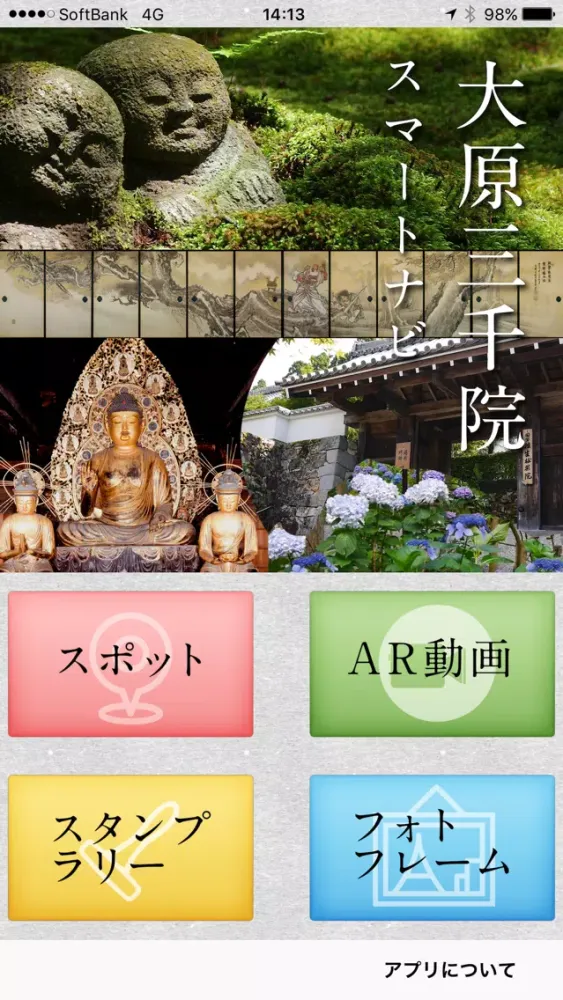 تصاویر 京都大原 三千院スマートナビ
