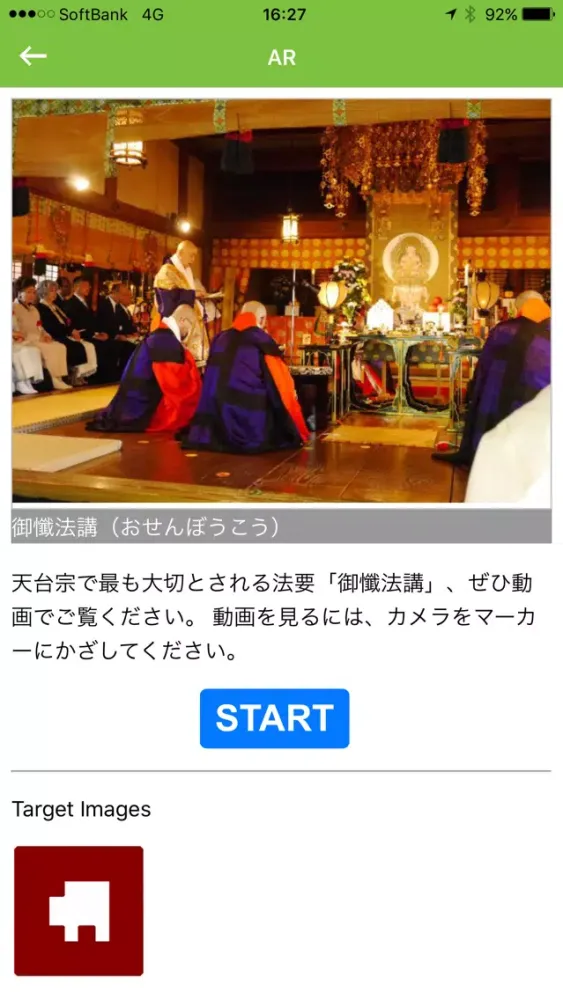 تصاویر 京都大原 三千院スマートナビ