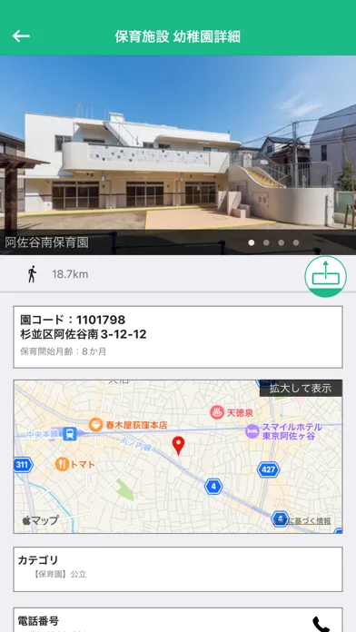 Tangkapan layar すぎぽよ(保幼)