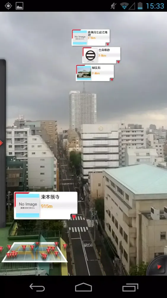 古今東京AR স্ক্রিনশট