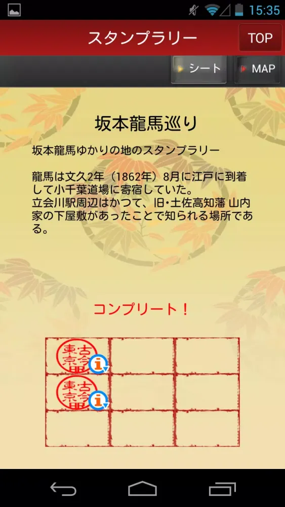 古今東京AR স্ক্রিনশট