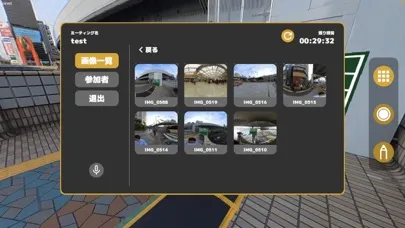 Screenshot di リモスタmeet