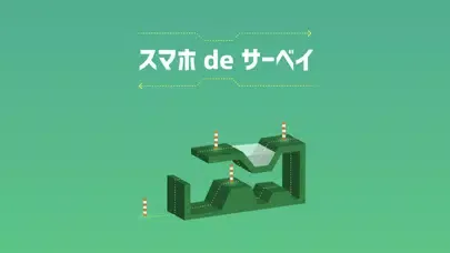 Tangkapan skrin スマホ de サーベイ