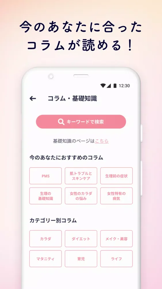 Ảnh chụp màn hình của ルナルナ｜生理日・体調・妊活・基礎体温・ピル服薬管理も！