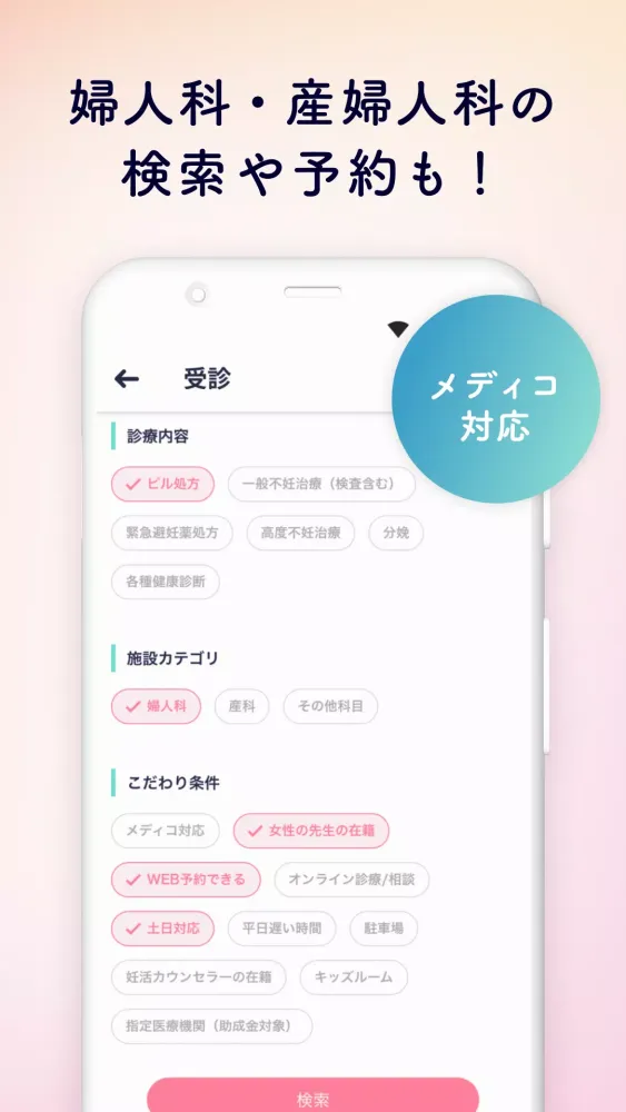 Ảnh chụp màn hình của ルナルナ｜生理日・体調・妊活・基礎体温・ピル服薬管理も！