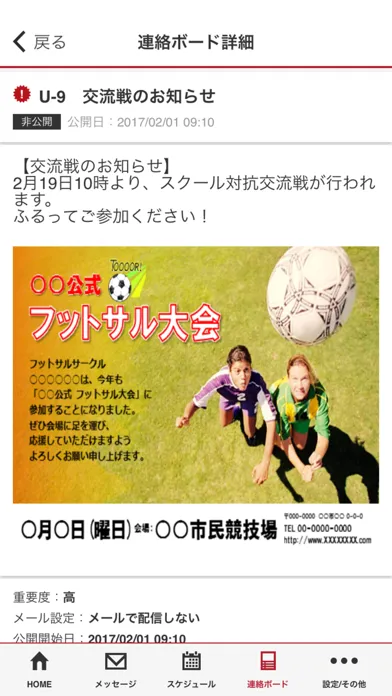 Atleta(管理者・スタッフ・指導者用) Screenshots