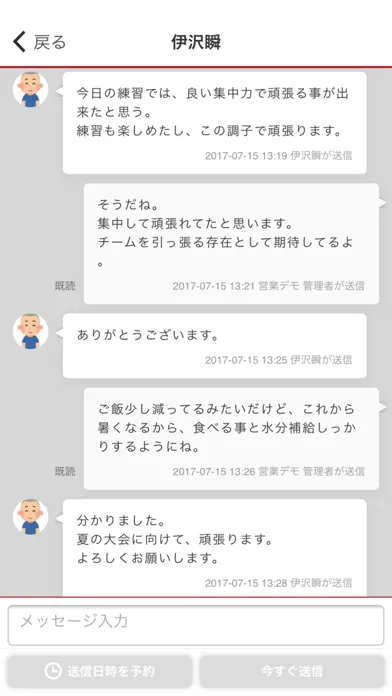 Atleta(管理者・スタッフ・指導者用) Screenshots