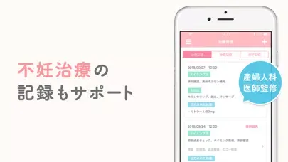 ルナルナ 体温ノート 스크린샷