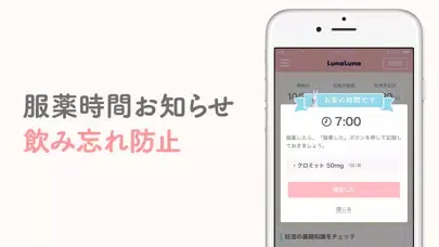 ルナルナ 体温ノート 스크린샷