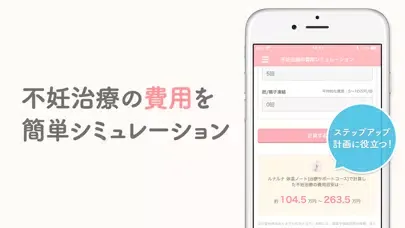 ルナルナ 体温ノート 스크린샷