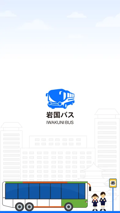 Capturas de tela do 岩国バスbyすぐのれ～る