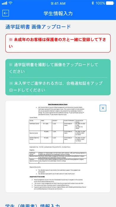 Capturas de tela do 岩国バスbyすぐのれ～る