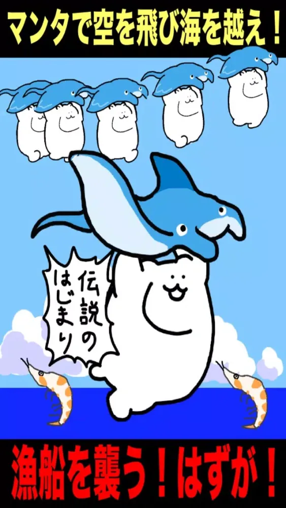 Capturas de tela do KUMANTA Bear and Manta Game!!