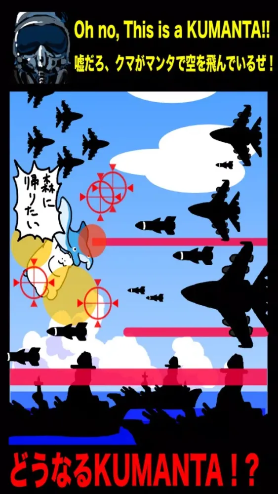 Capturas de tela do KUMANTA Bear and Manta Game!!