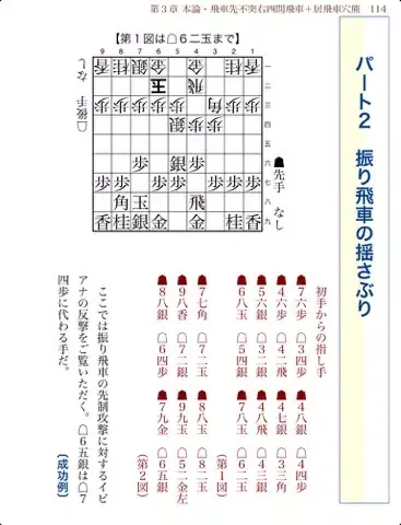 Capturas de pantalla de マイナビ将棋ブックス iPad 