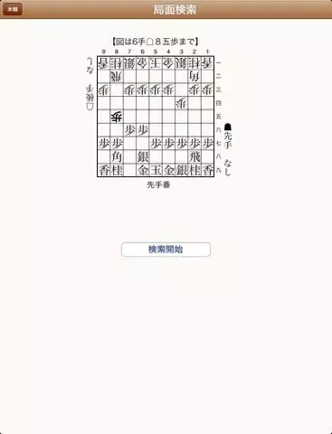 Capturas de pantalla de マイナビ将棋ブックス iPad 