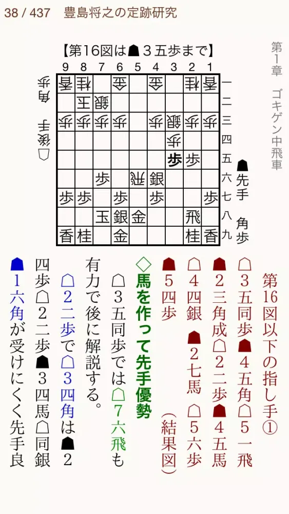 Capturas de pantalla de マイナビ将棋ブックス