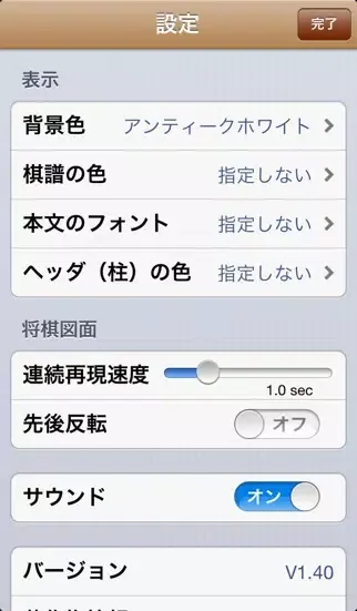 Capturas de pantalla de マイナビ将棋ブックス