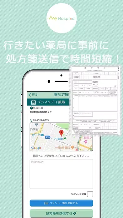 MyHospital -マイホスピタル 医療と健康をサポート Screenshots
