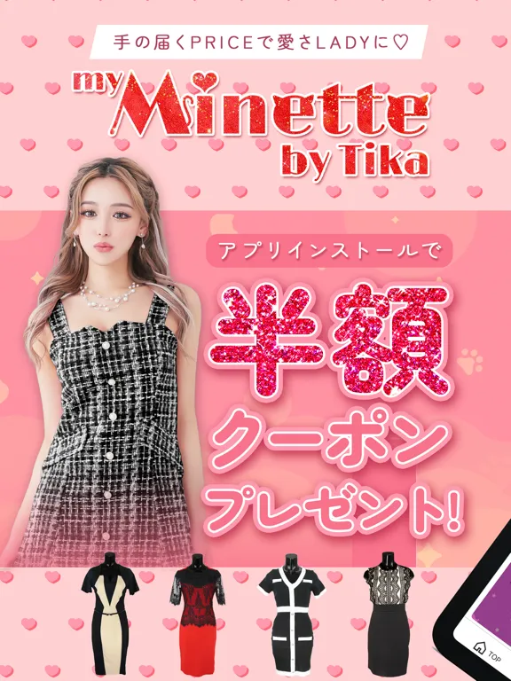 myMinette公式アプリ iPad  سکرین شاٹس