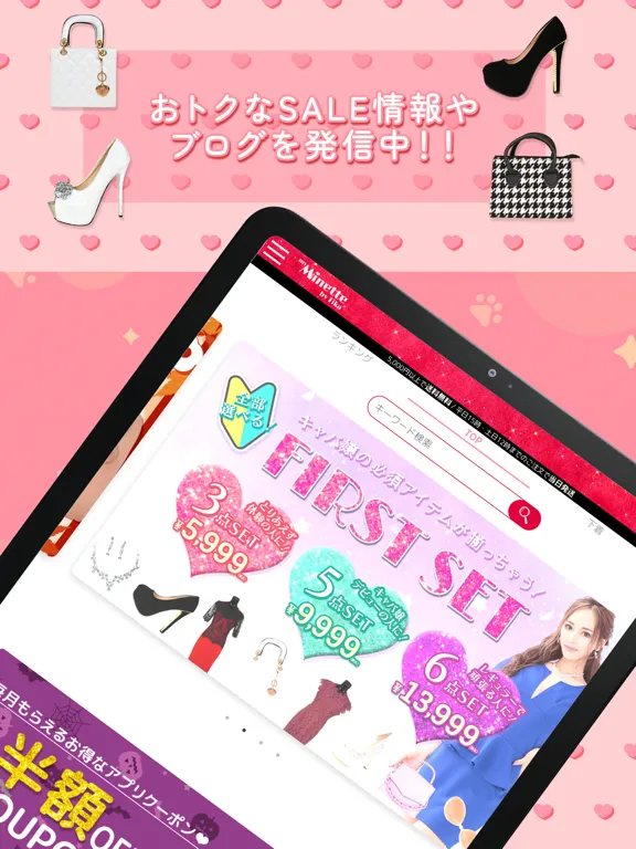 myMinette公式アプリ iPad  سکرین شاٹس
