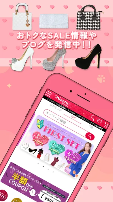 myMinette公式アプリ سکرین شاٹس