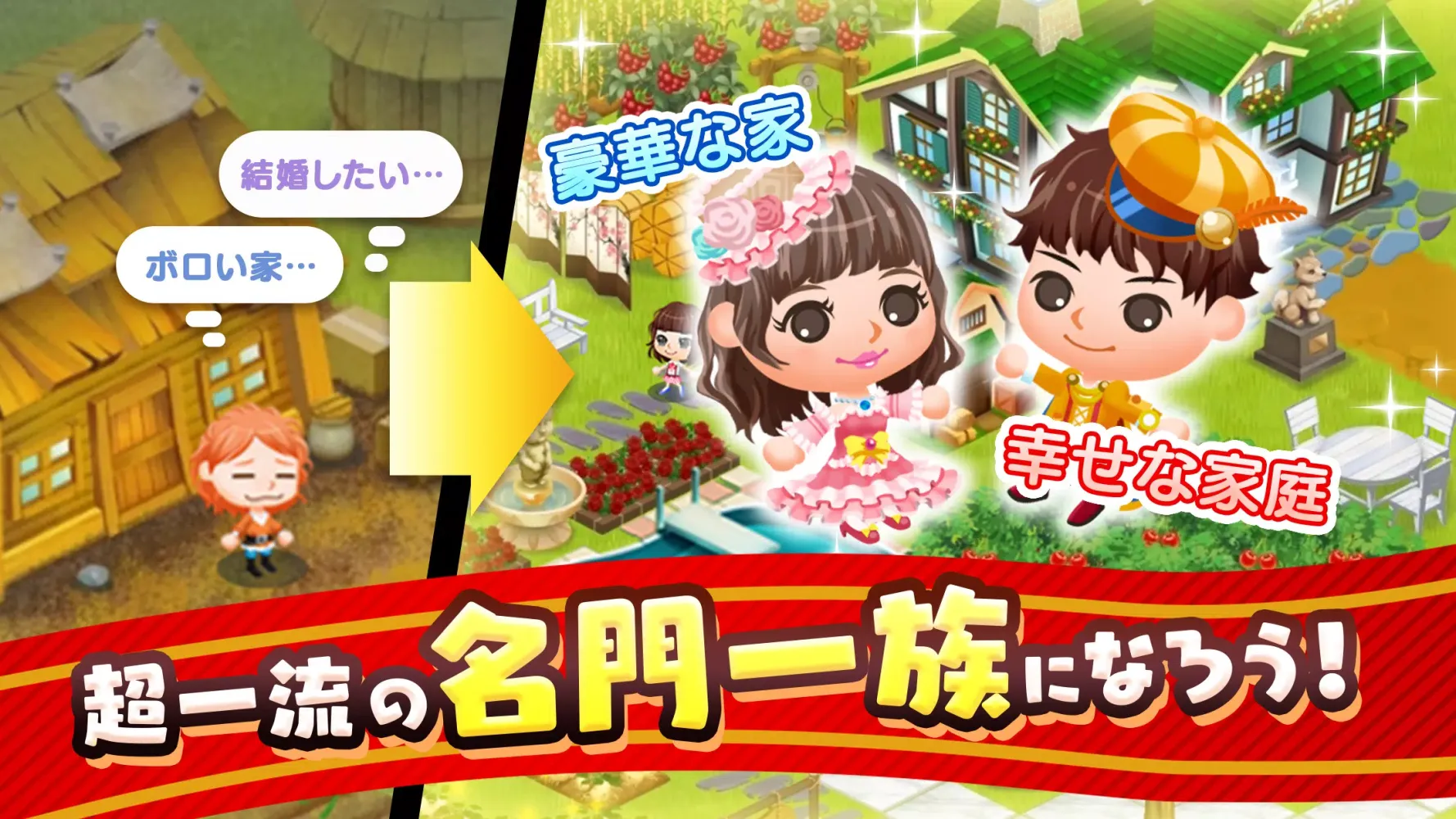 未来家系図 つぐme～一族繁栄！育成ゲーム～ Screenshots