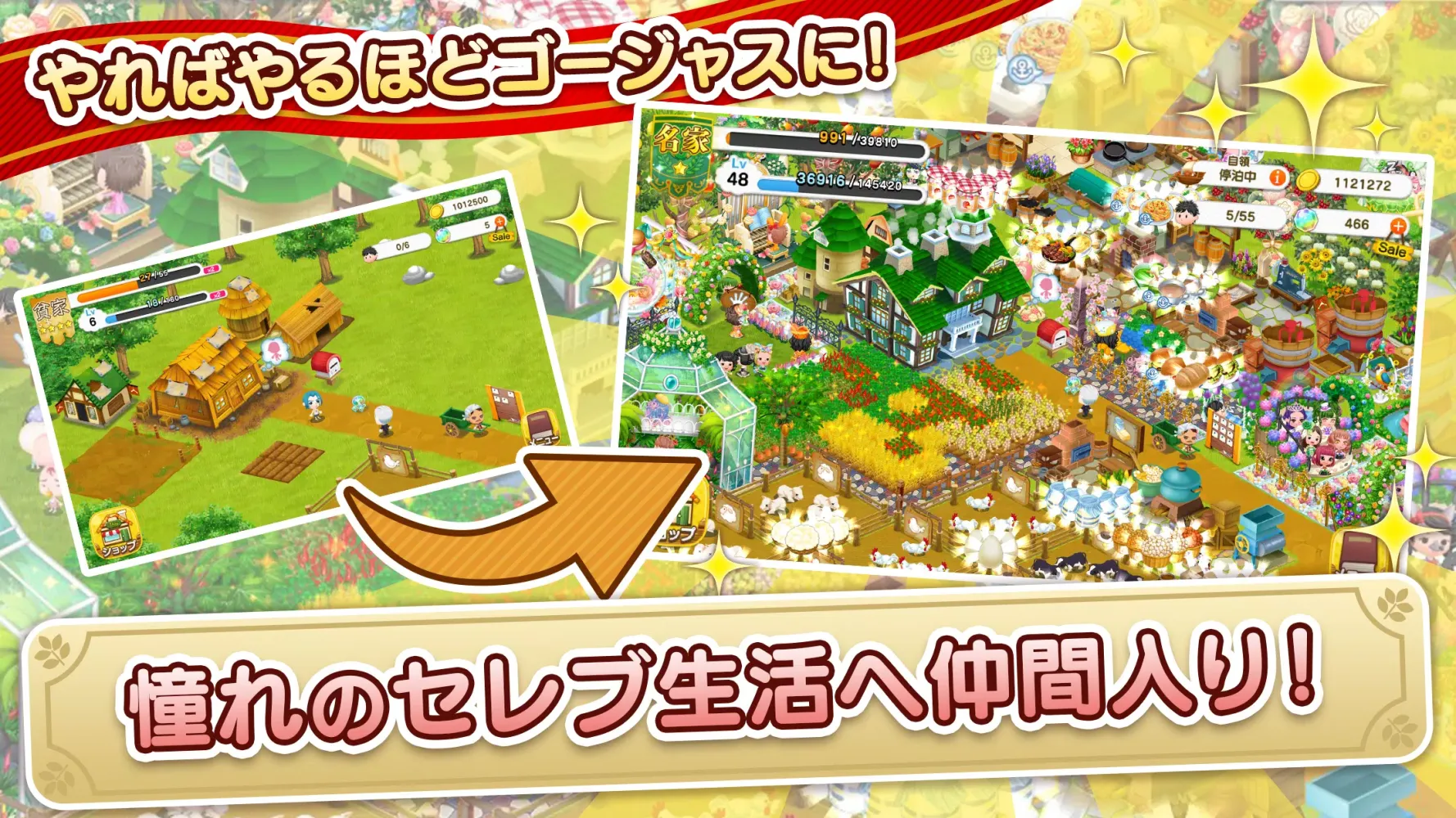 未来家系図 つぐme～一族繁栄！育成ゲーム～ Screenshots