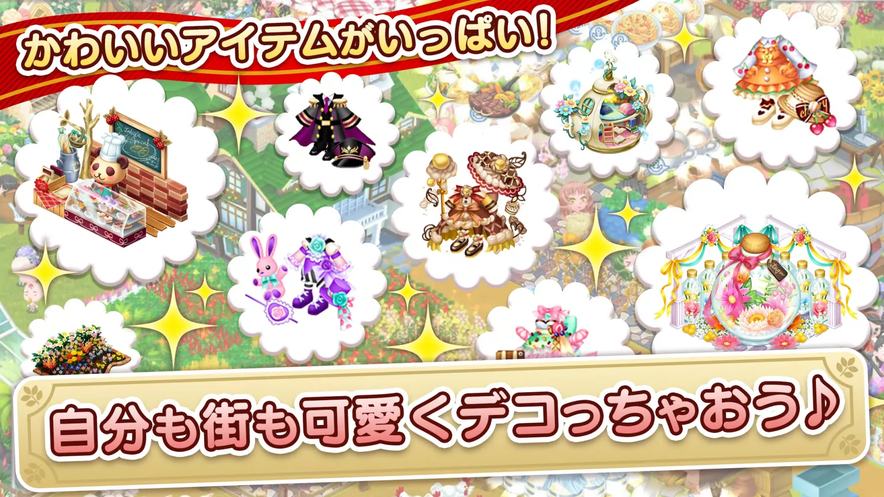 未来家系図 つぐme～一族繁栄！育成ゲーム～ Screenshots