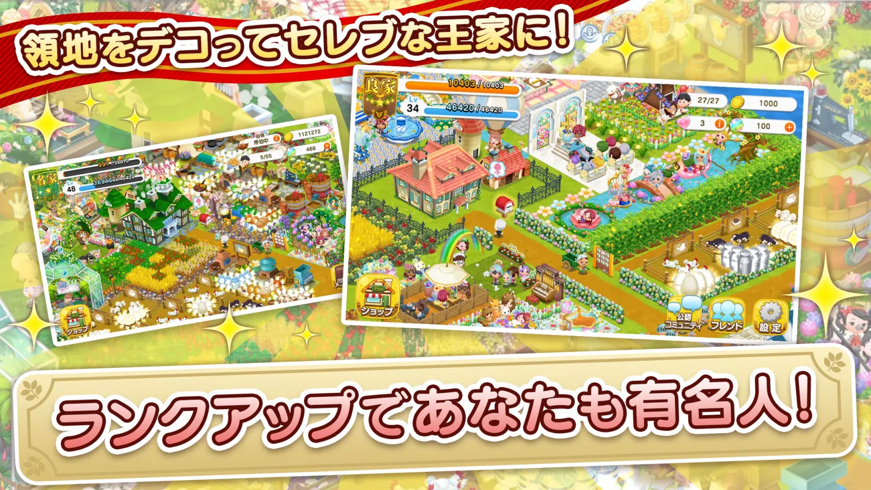 未来家系図 つぐme～一族繁栄！育成ゲーム～ Screenshots