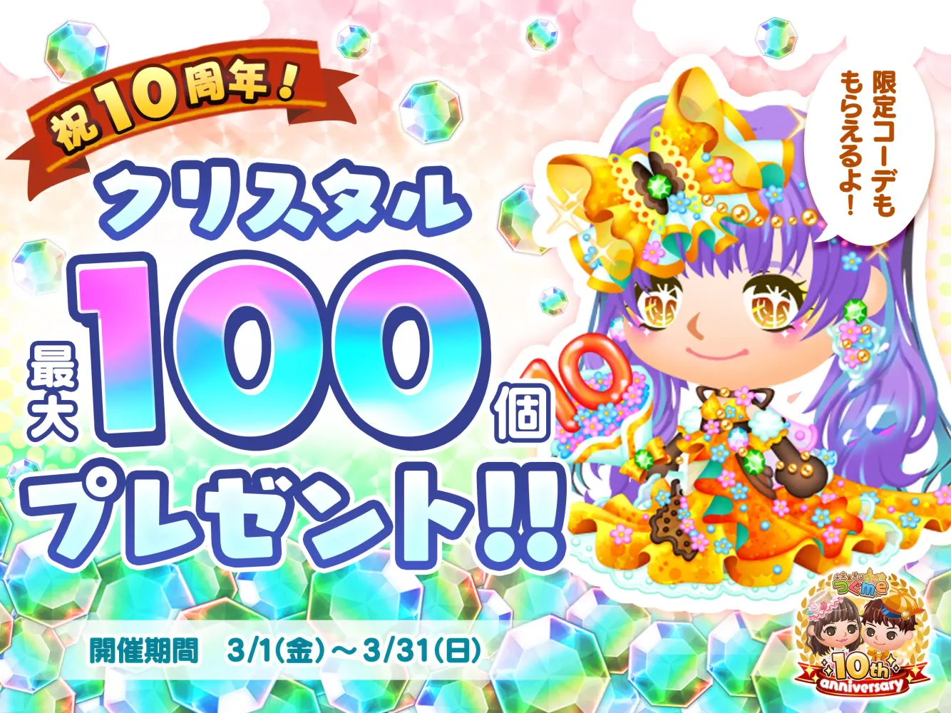 未来家系図 つぐme～一族繁栄！育成ゲーム～ Screenshots