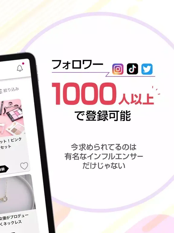 Capturas de pantalla de Many × Many - インフルエンサー向けお仕事アプリ iPad 