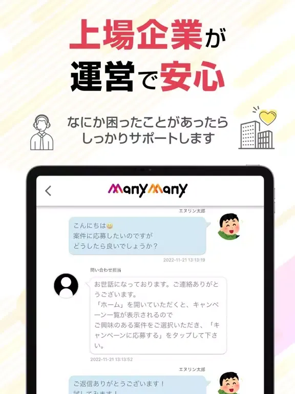 Capturas de pantalla de Many × Many - インフルエンサー向けお仕事アプリ iPad 