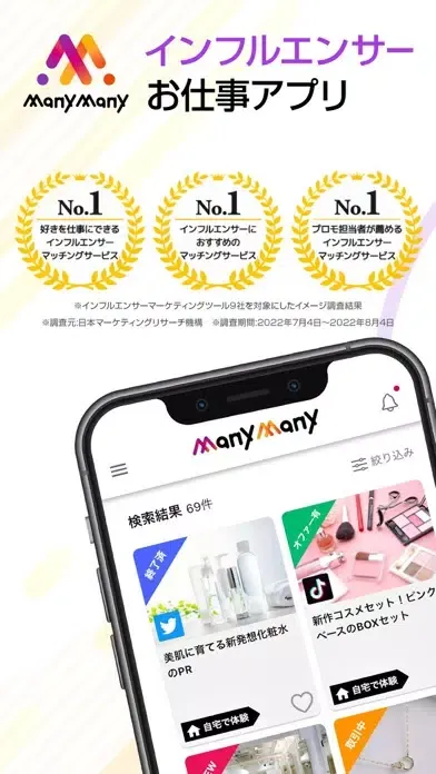 Capturas de pantalla de Many × Many - インフルエンサー向けお仕事アプリ