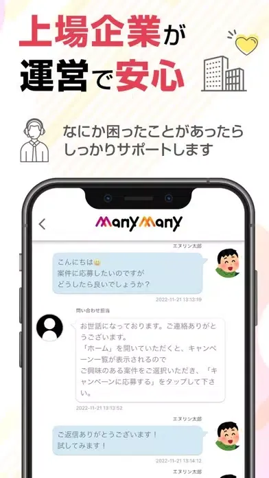 Capturas de pantalla de Many × Many - インフルエンサー向けお仕事アプリ