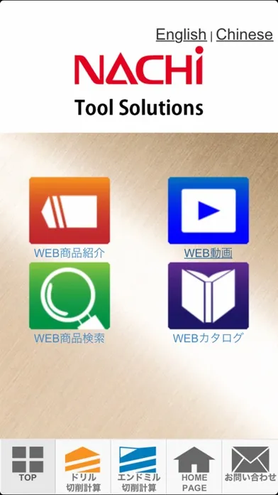 تصاویر NACHI Tool Solutions