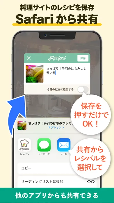 毎日使えるレシピ帳 レシパル應用截圖