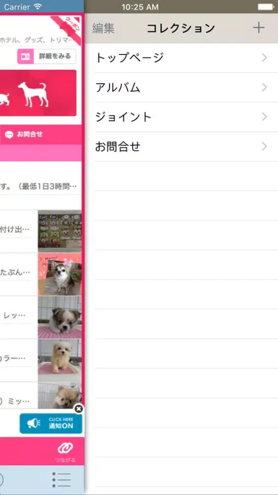 トリミングサロン BOBBY স্ক্রিনশট