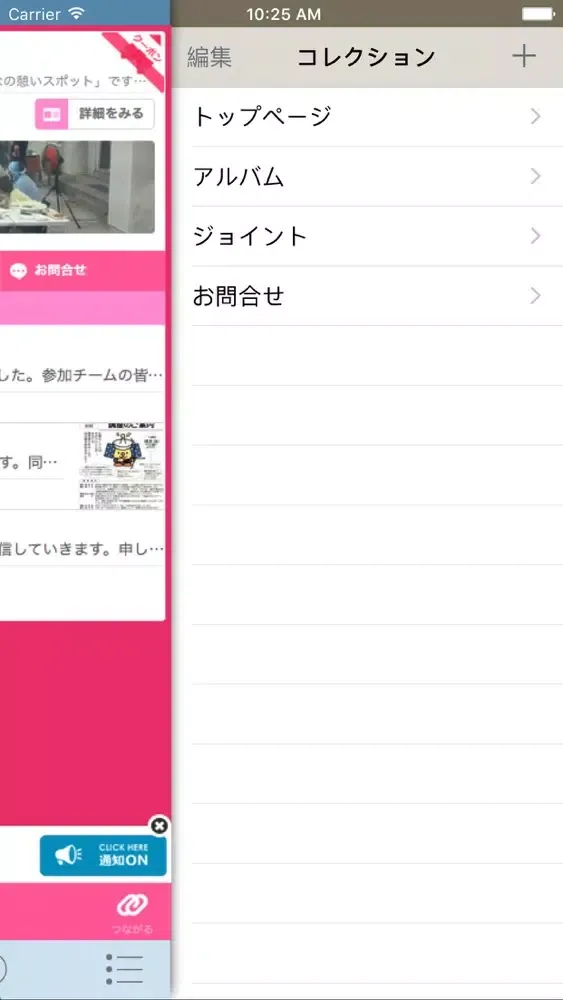 Capturas de tela do 肝付町勤労青少年ホーム