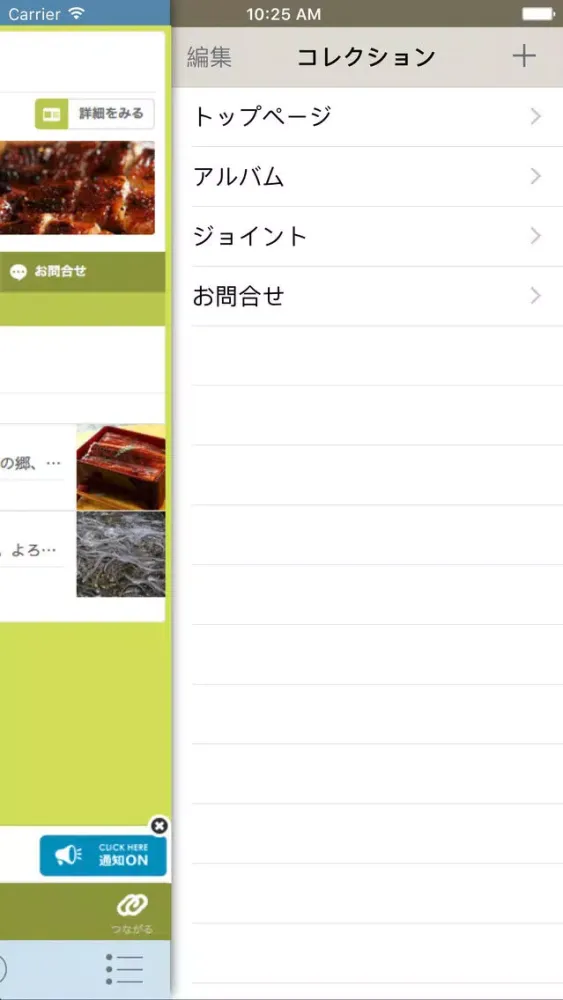 Zrzuty ekranu 甲佐　養鰻場