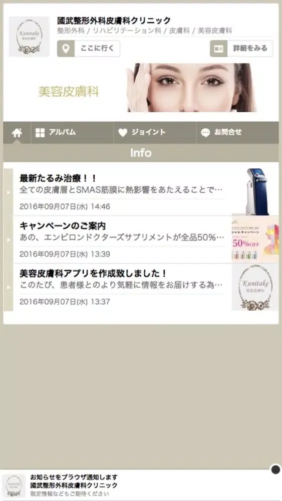صور 國武整形外科皮膚科クリニック